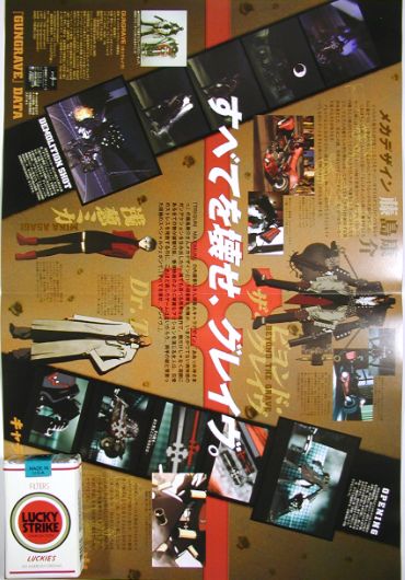 Promo Poster Gungrave Beyond The Grave Mika Asagi Ultra Rare 